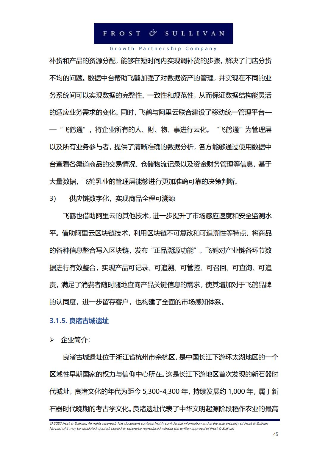 阿里巴巴新零售研究报告,中国新零售企业案例