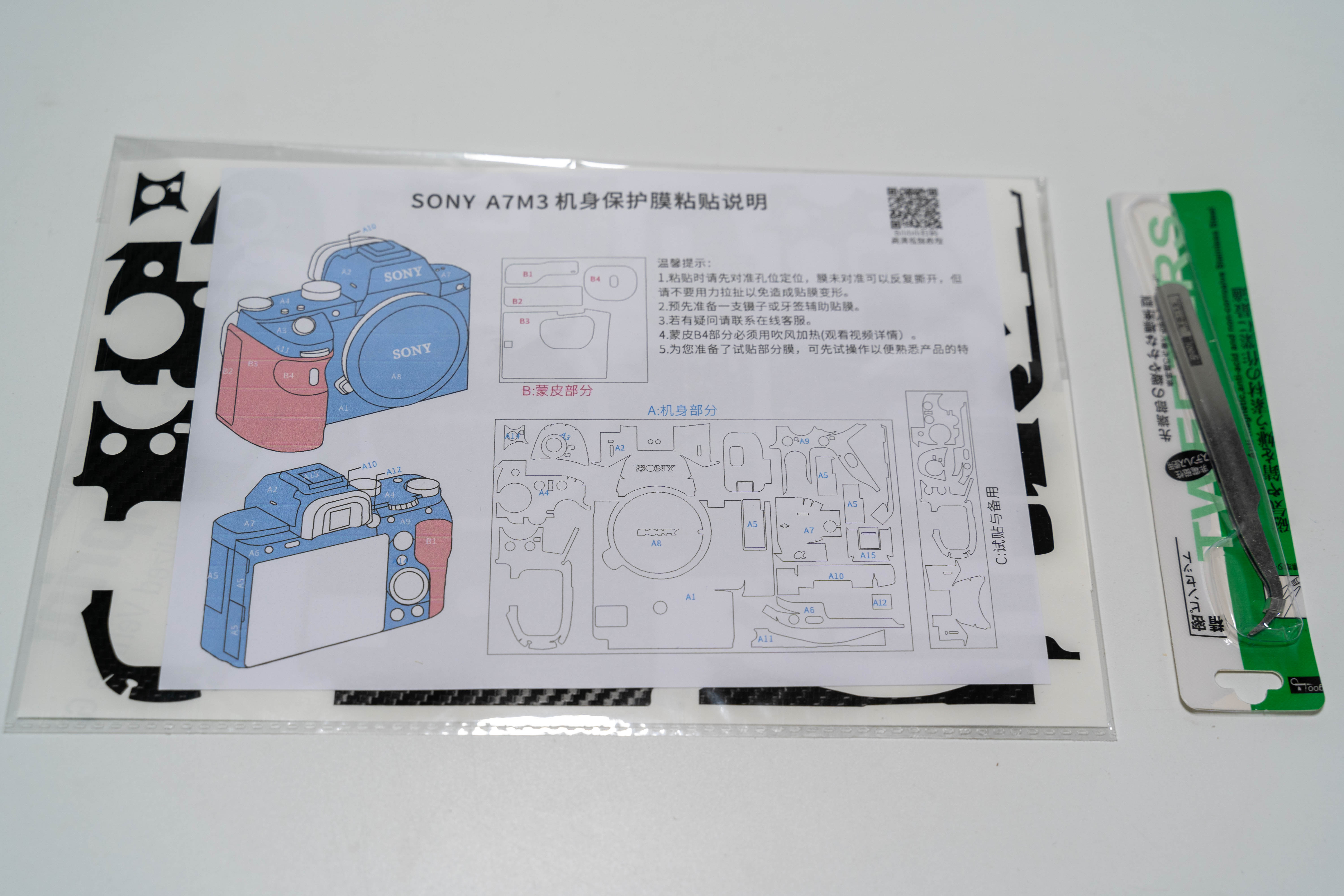 相机贴纸不留胶还牢固,相机3m的胶贴会留痕迹怎么清理