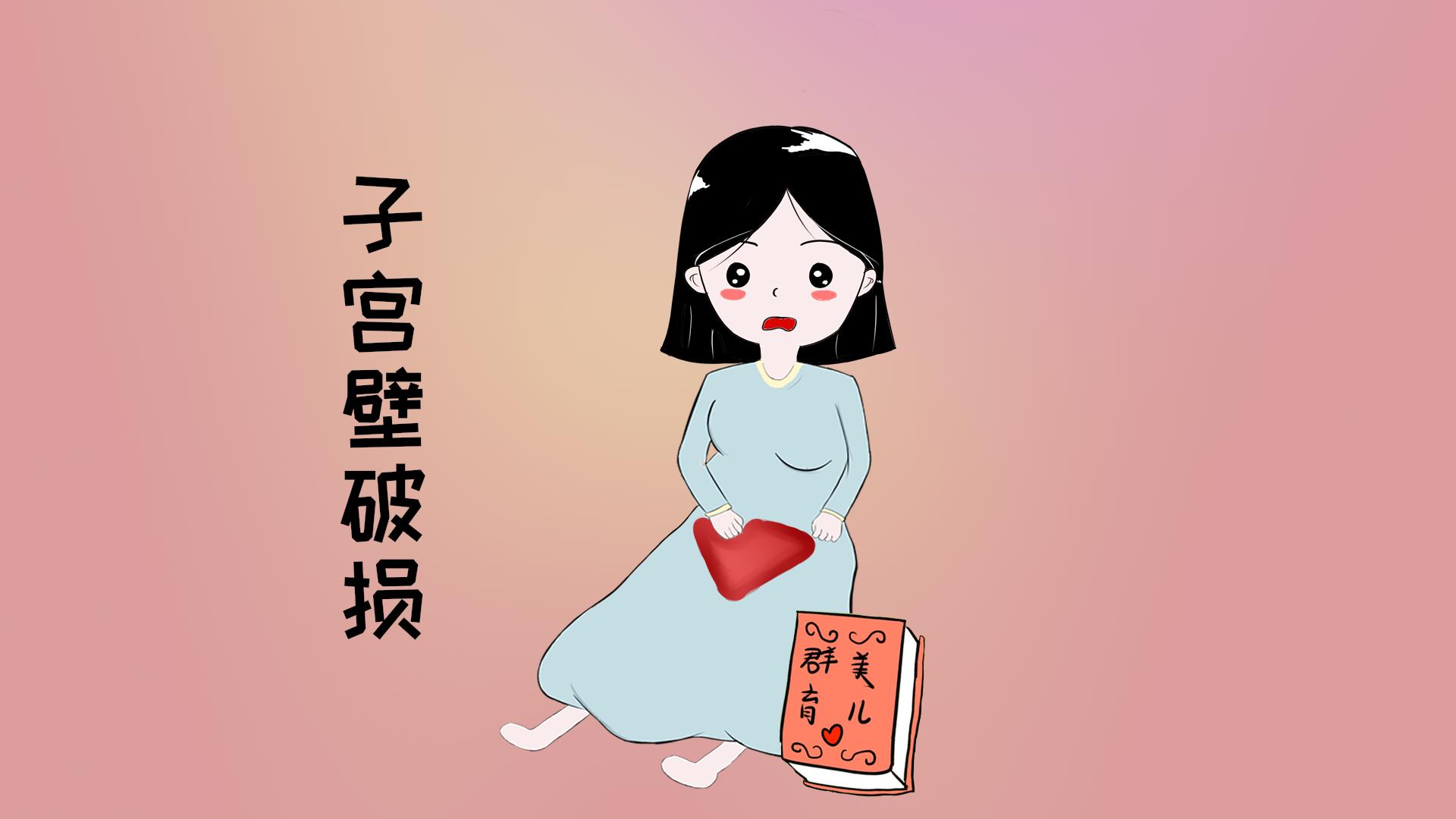 打胎会对身体导致什么伤害,打胎对于女人的伤害