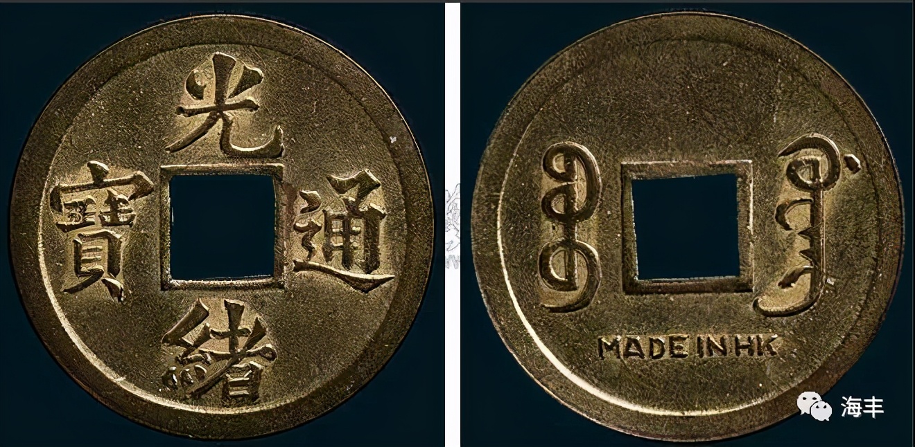 钱为什么叫做镭（lui），镭（Lui）从何处来？