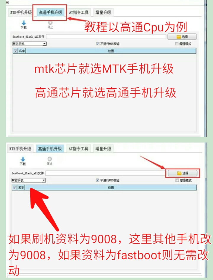 vivo刷机能刷掉账户锁吗,vivo手机怎么刷机后还原