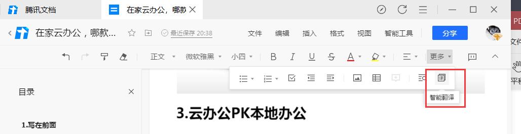 推荐云办公平台,云办公平台哪个好