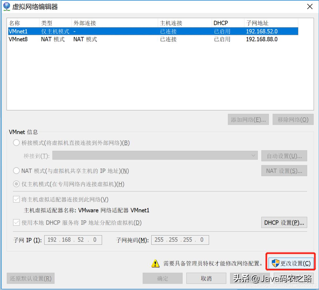 虚拟机安装linux设置静态ip,archlinux静态ip和dns设置