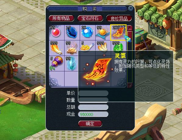 梦幻西游怎么快速购买灵箓,梦幻西游灵箓倒卖
