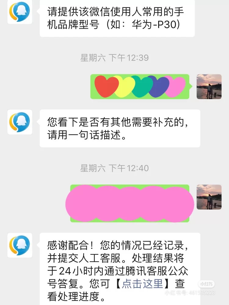 微信申诉找回密码发验证码怎么办,微信找回密码验证码怎么发送不了
