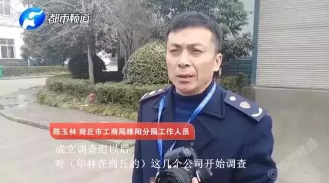 权健华林是真传销吗,央视曝光华林传销视频