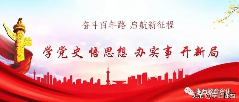 陇西首阳中学新闻,陇西首阳教育