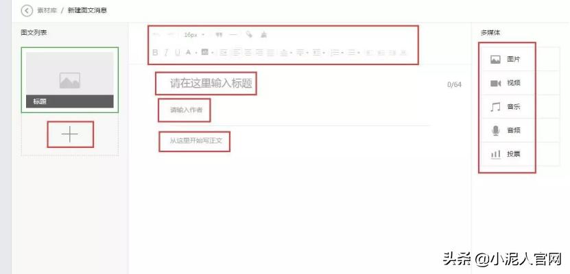 注册企业微信公众号需要交费吗,微信企业公众号怎么添加各种功能