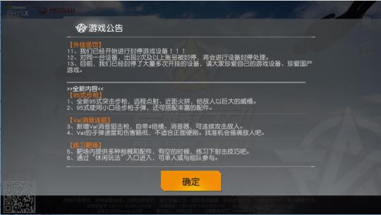 荒野行动要如何轻松上国服,荒野行动的五种外挂