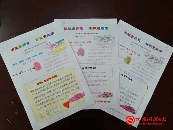 感恩教师节浓浓师生情视频,新昌三小开展教师节感恩教育活动