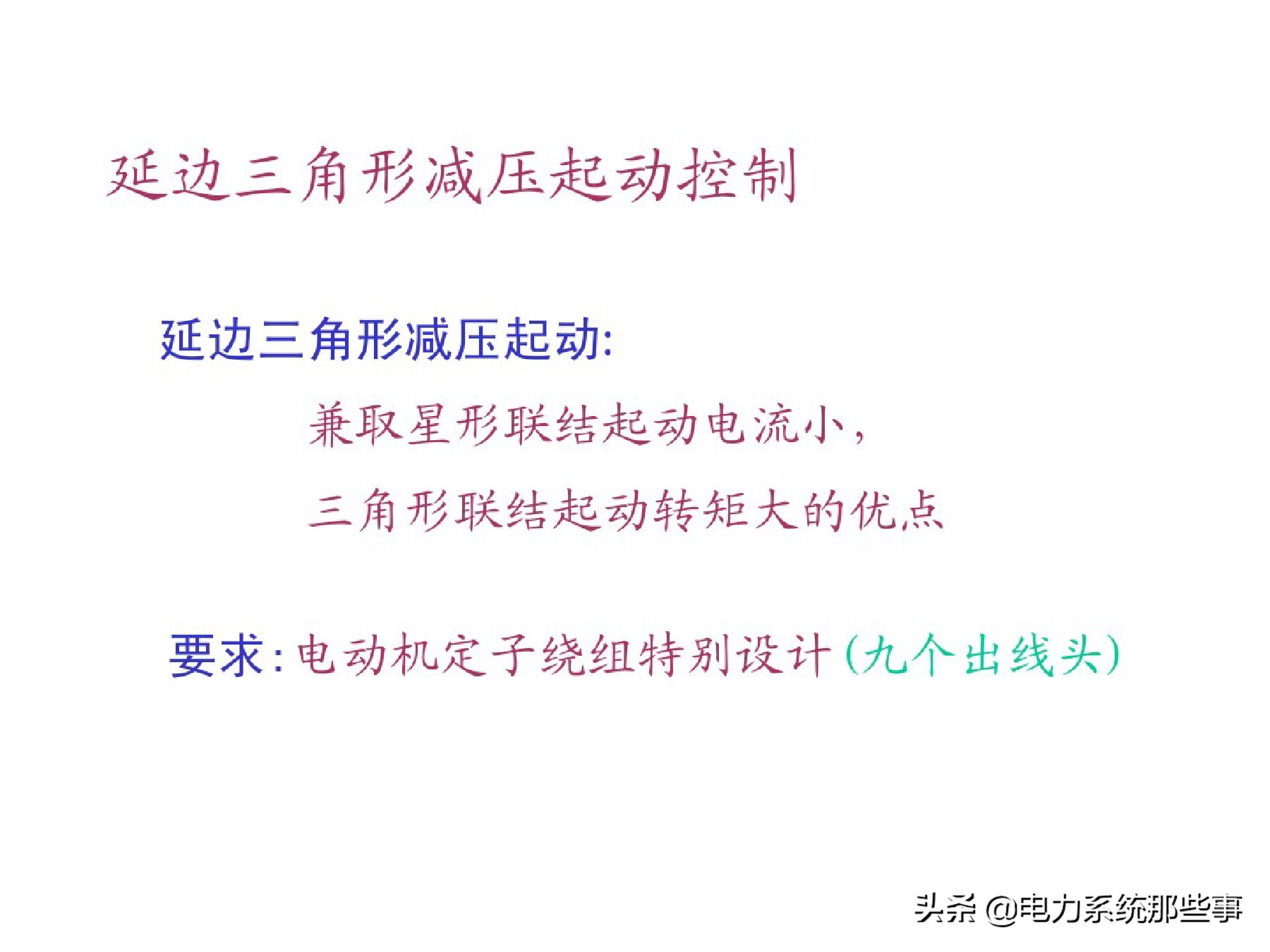 电工电机控制线路接线大全,电工一人操作一人监护