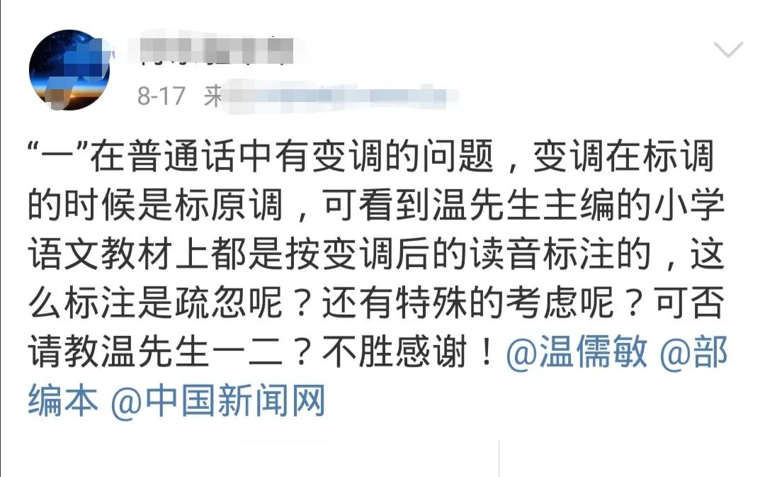 央视主持怒怼“一骑qí红尘妃子笑”，语文教材编者回应