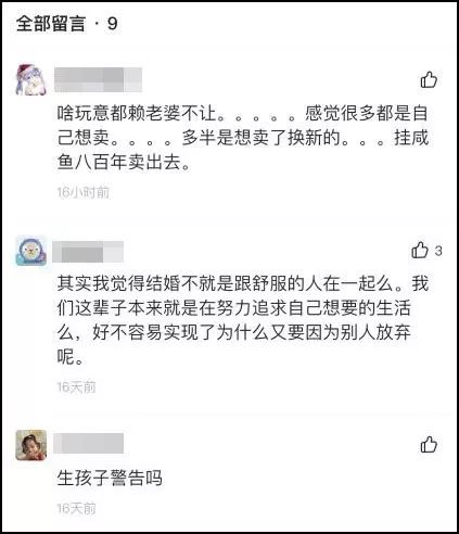 闲鱼上的“老婆不让”，是最真实的游戏玩家形态