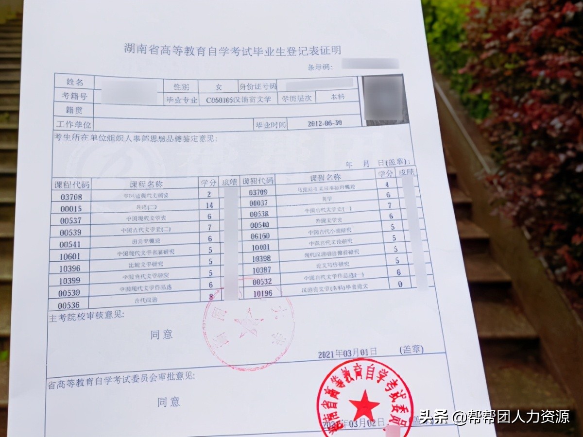 自考学籍档案丢了怎么办如何补办,自考档案丢失如何补办