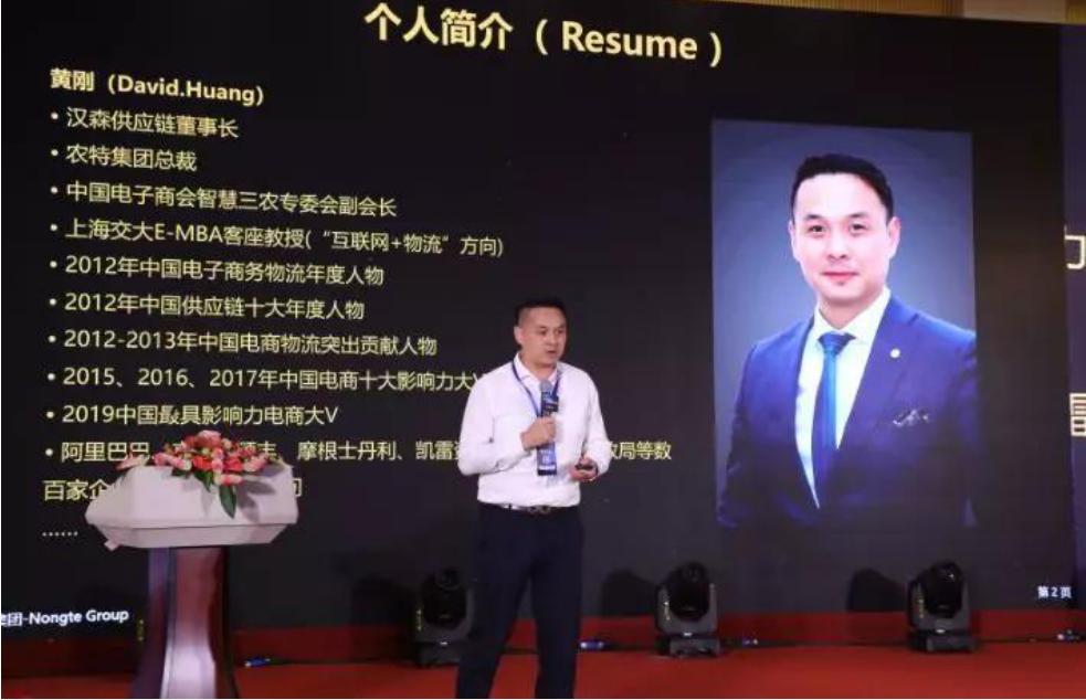 周燕莉副院长出席在钓鱼台举行的全国供应链项目交流会