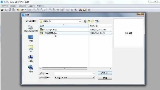 cadconverter转换器怎么用,cad转换器高版本转换低版本cad