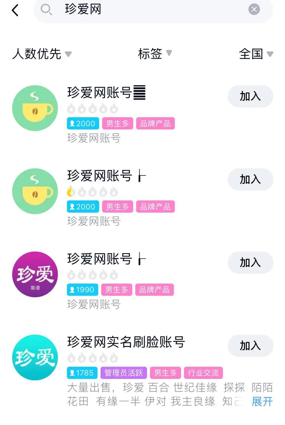 为防范杀猪盘骗局采取的防范措施,严防杀猪盘最新骗局