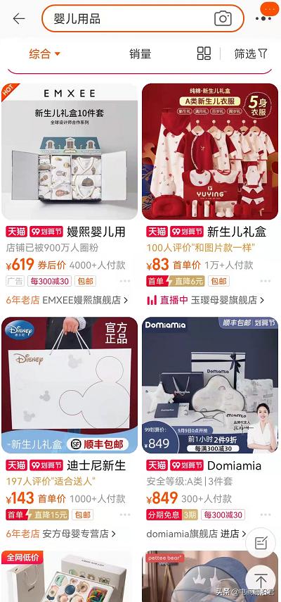 淘宝直通车新手操作流程步骤,淘宝直通车怎么快速入门