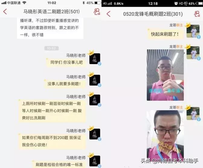 尚德自考本科通过率高吗,尚德自考本科学校怎么样