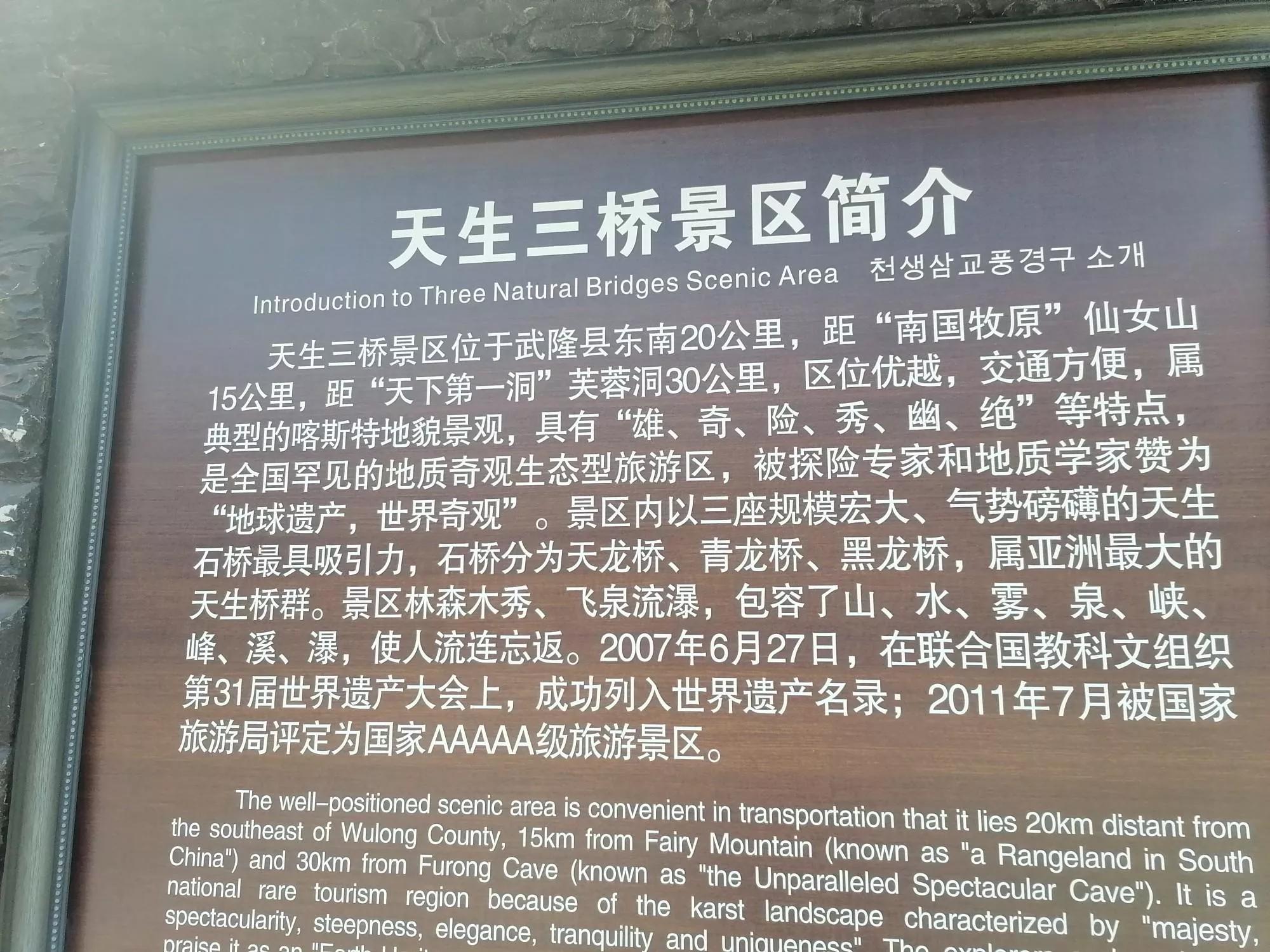 重庆武隆天坑三桥旅游一日游,重庆武隆天坑旅游详细攻略