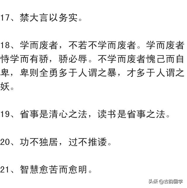 曾国藩励志100条名言警句,曾国藩曾经说过谋大事者首重格局
