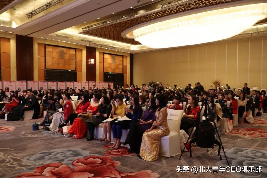 “智慧与美丽同行——第一届北大青年CEO俱乐部创业女神节”回忆