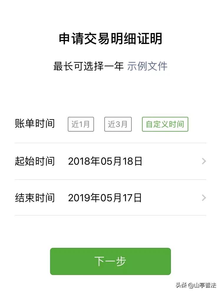 微信聊天记录怎么才能做法律证据,微信聊天记录如何成为法律证据