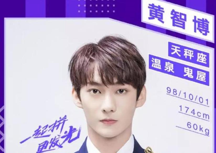 乐华公司艺人待遇被扒，月薪少到可怜，练习生学历普遍高中