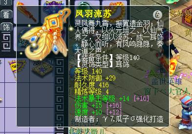 梦幻西游藏宝阁捡漏商人,梦幻西游倒卖藏宝阁被抓