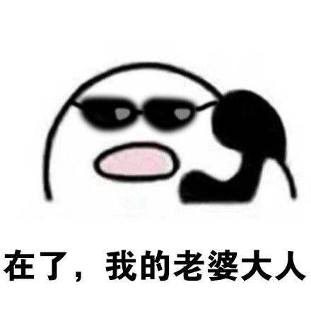 开心一刻：你谁啊？对暗号，天王盖地虎