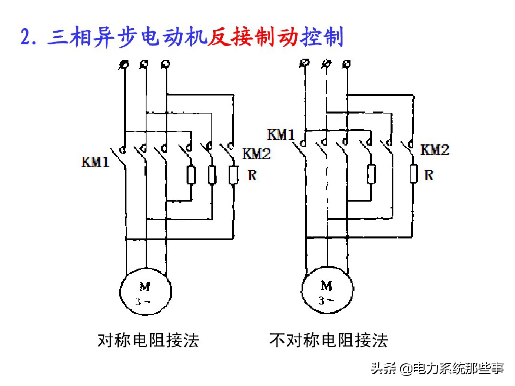 电工电机控制线路接线大全,电工一人操作一人监护
