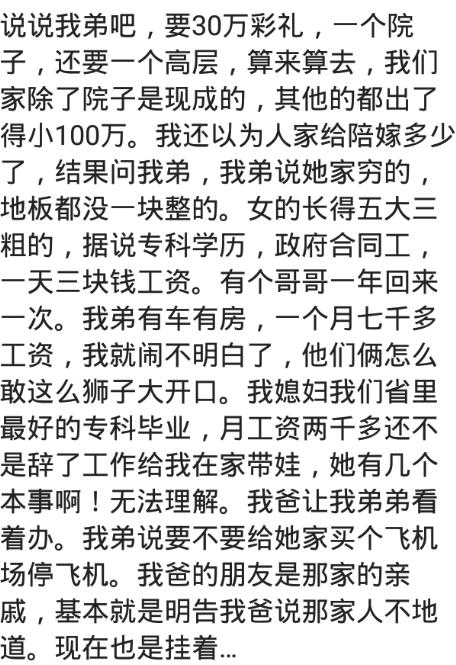 你见过哪些因为彩礼而闹的婚礼,你见过哪些因彩礼而闹崩的婚礼