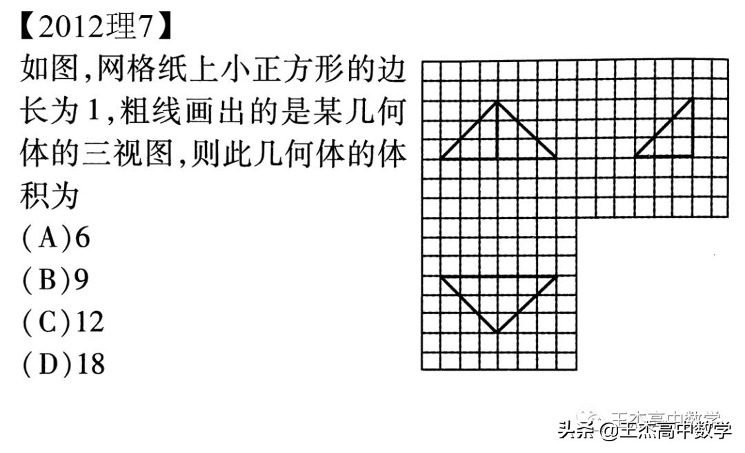 2012年新课标卷高考物理试题,2012年新课标理科数学答案