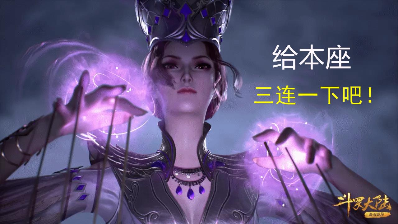 斗罗大陆杀人事件,斗罗大陆杀人案