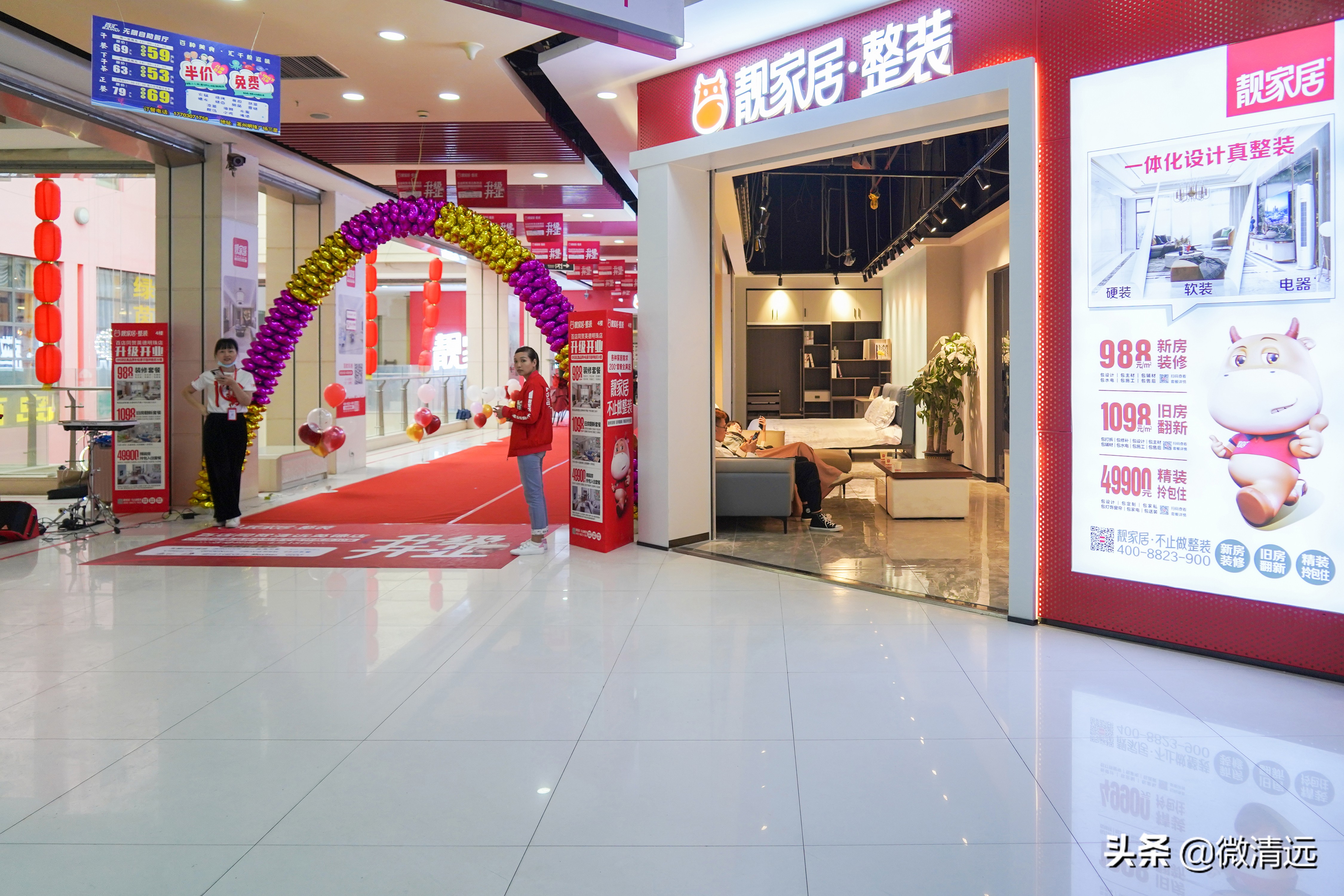 靓家居软装,清远科索尔创意家居