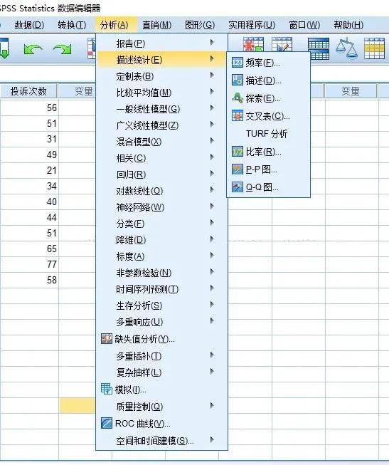 spss15.0入门使用教程,spss入门使用教程看不懂