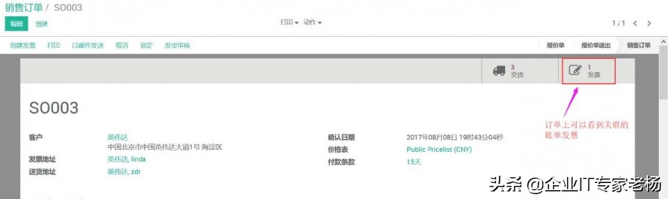 erpodoo开源,odoo开源erp入门与实践