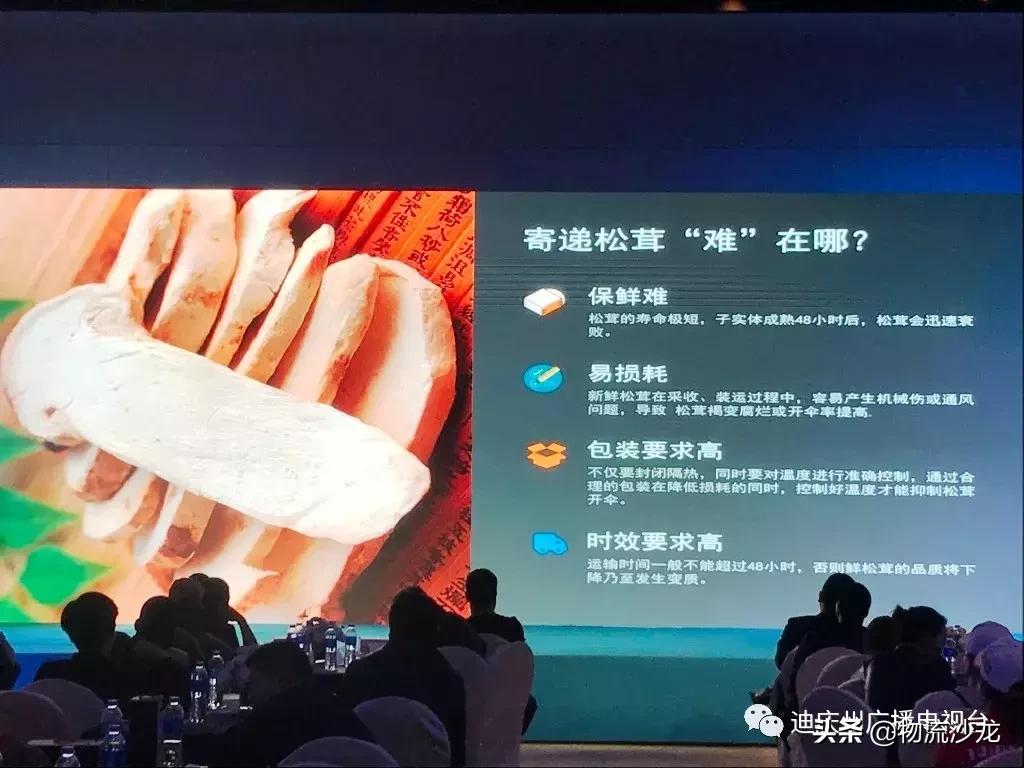 敢为天下鲜！中通快递发布2019年「香格里拉松茸」寄递方案