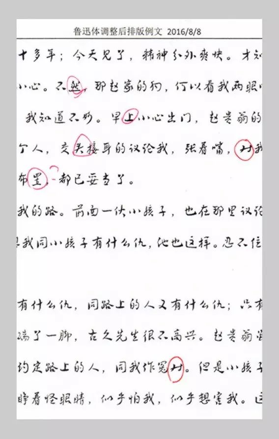 你还知道鲁迅的哪些事情,鲁迅名言书法作品硬笔