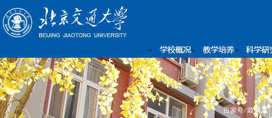 北交大爆炸事故调查报告,北交大事件