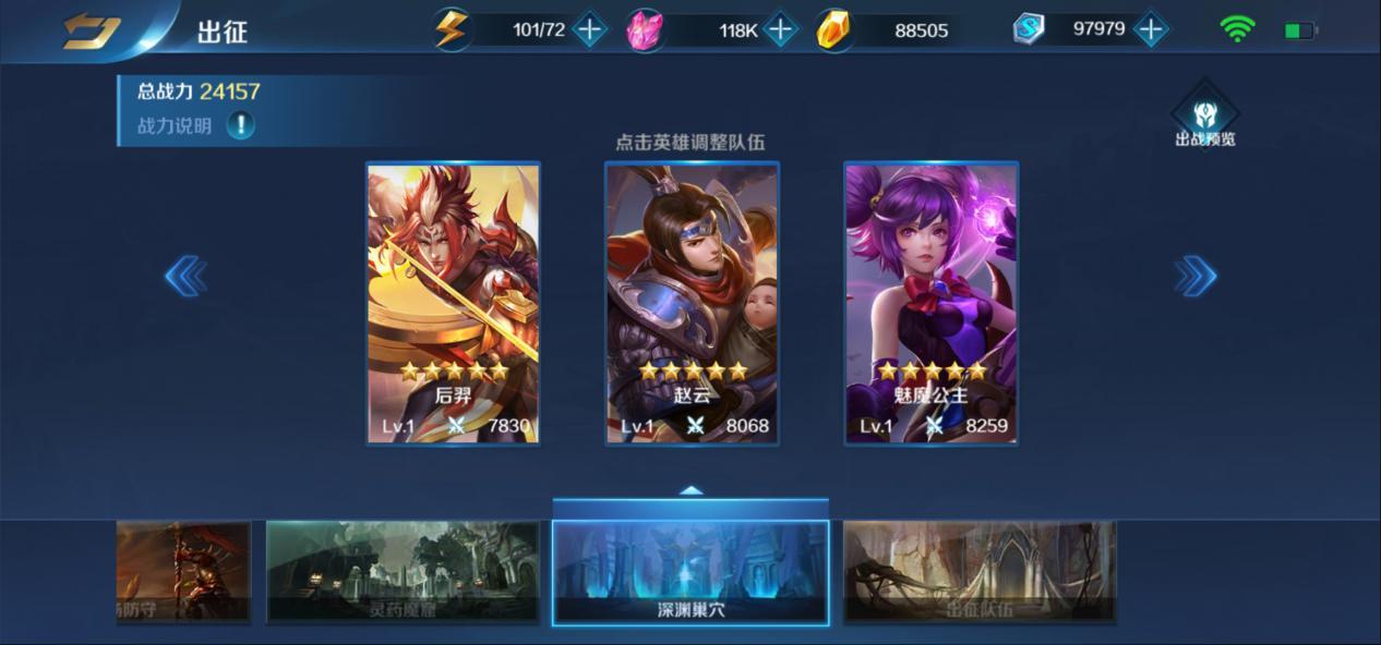 英魂之刃真的有体验服玩吗,英魂之刃高端局非常难打