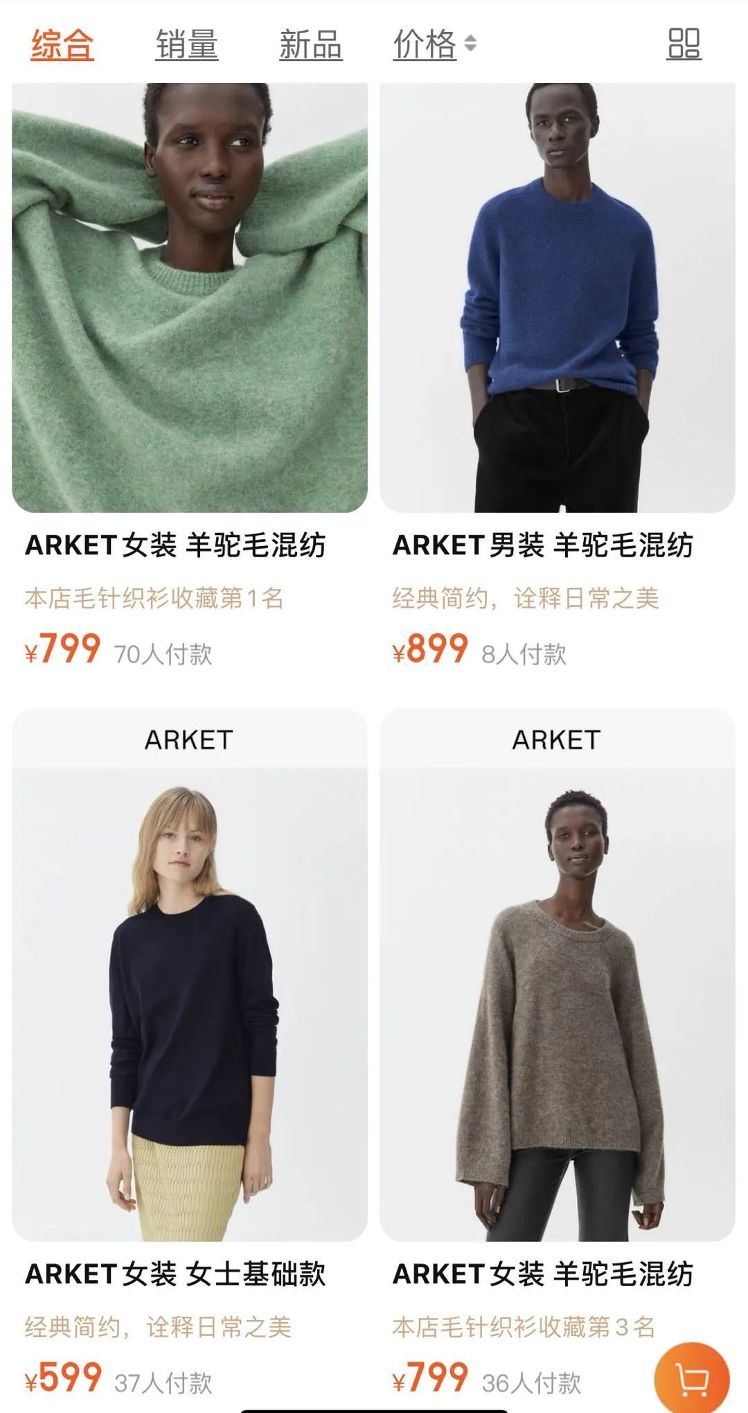 打广告遭*制抵**HM难翻身，母公司押宝姊妹品牌在华连开两店