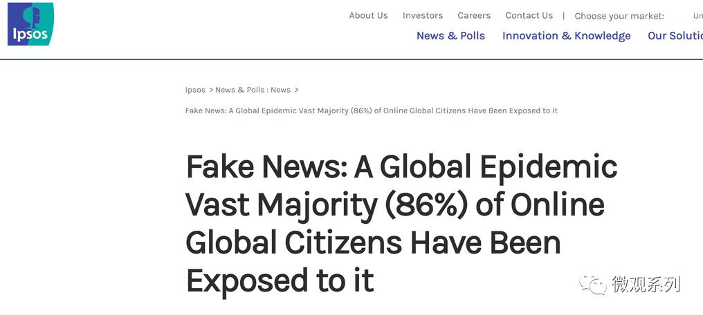 信息韭菜们的狂欢