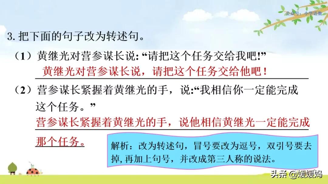部编版四年级语文下册重点句型,四年级下册语文32页作比较的句子