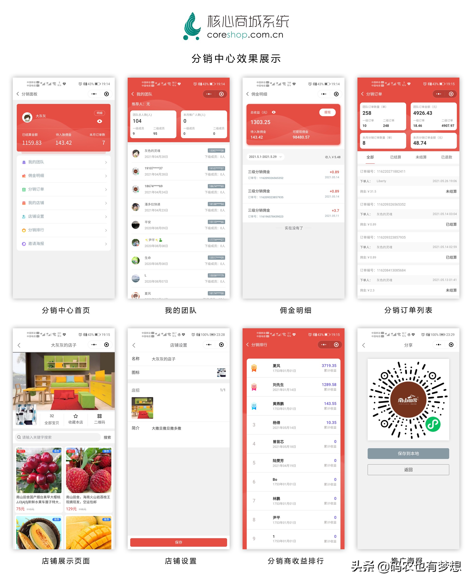 小程序商城系统定制开发方案,小程序商城系统源码开发