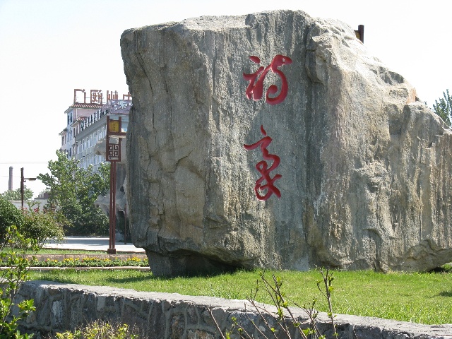 刘禹锡乌衣巷解析视频,刘禹锡玄都观图片大全