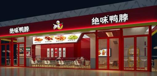 绝味鸭脖一年卖出30亿,绝味鸭脖成功之谜