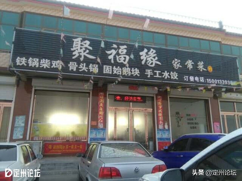 河北定州超市春节营业时间,定州时代春节营业时间