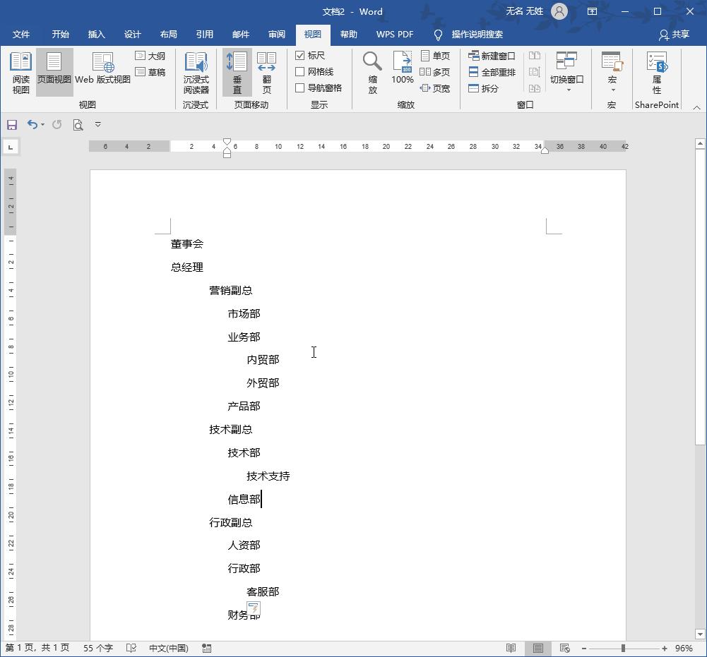 流程图制作方法word简单快速,word制作的流程图怎样整体缩小