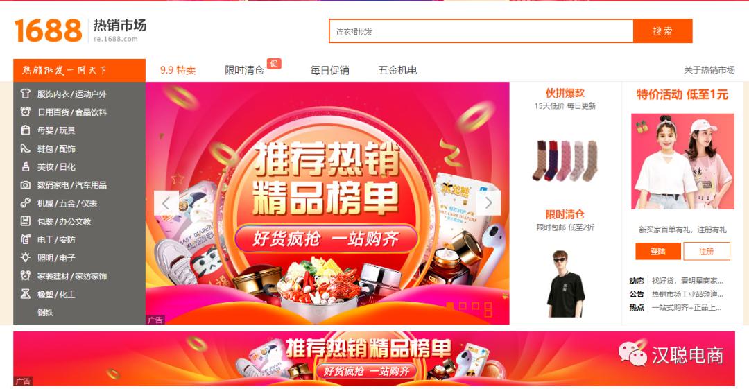 电商人必备的50个优质货源网站,做电商货源问题需要注意什么